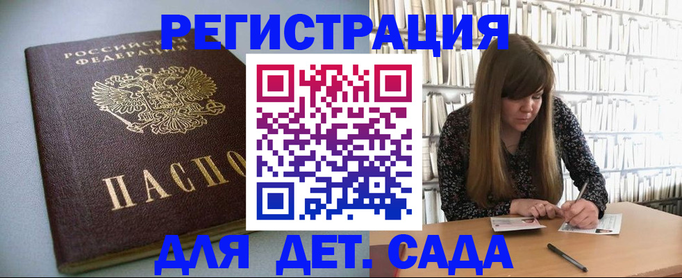 прописка для работы в Вытегре