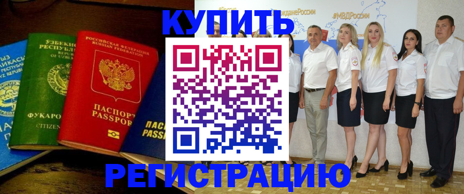 временная регистрация адрес в Вытегре