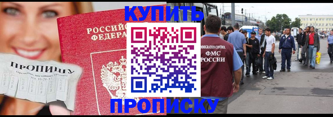 временная регистрация надежно в Вытегре