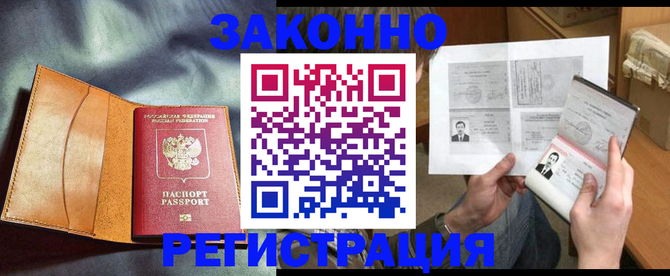 прописка иностранных граждан в Вытегре