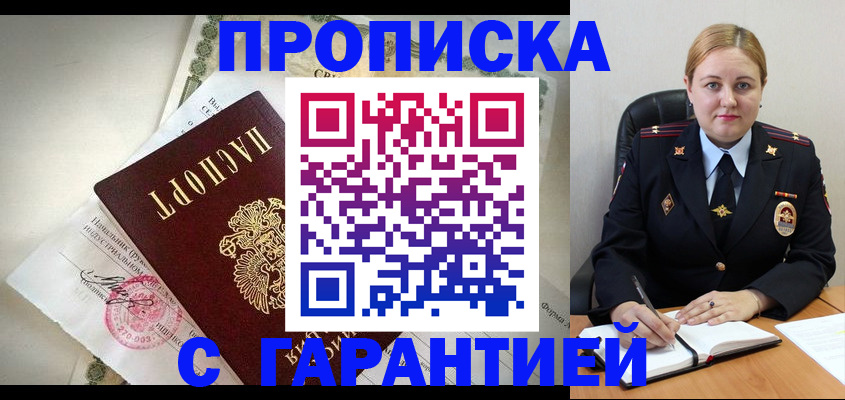 временная регистрация 2025 в Вытегре