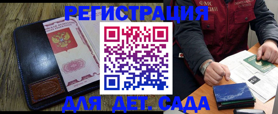 временная регистрация в Вытегре