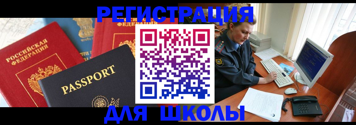 купить прописку в Вытегре